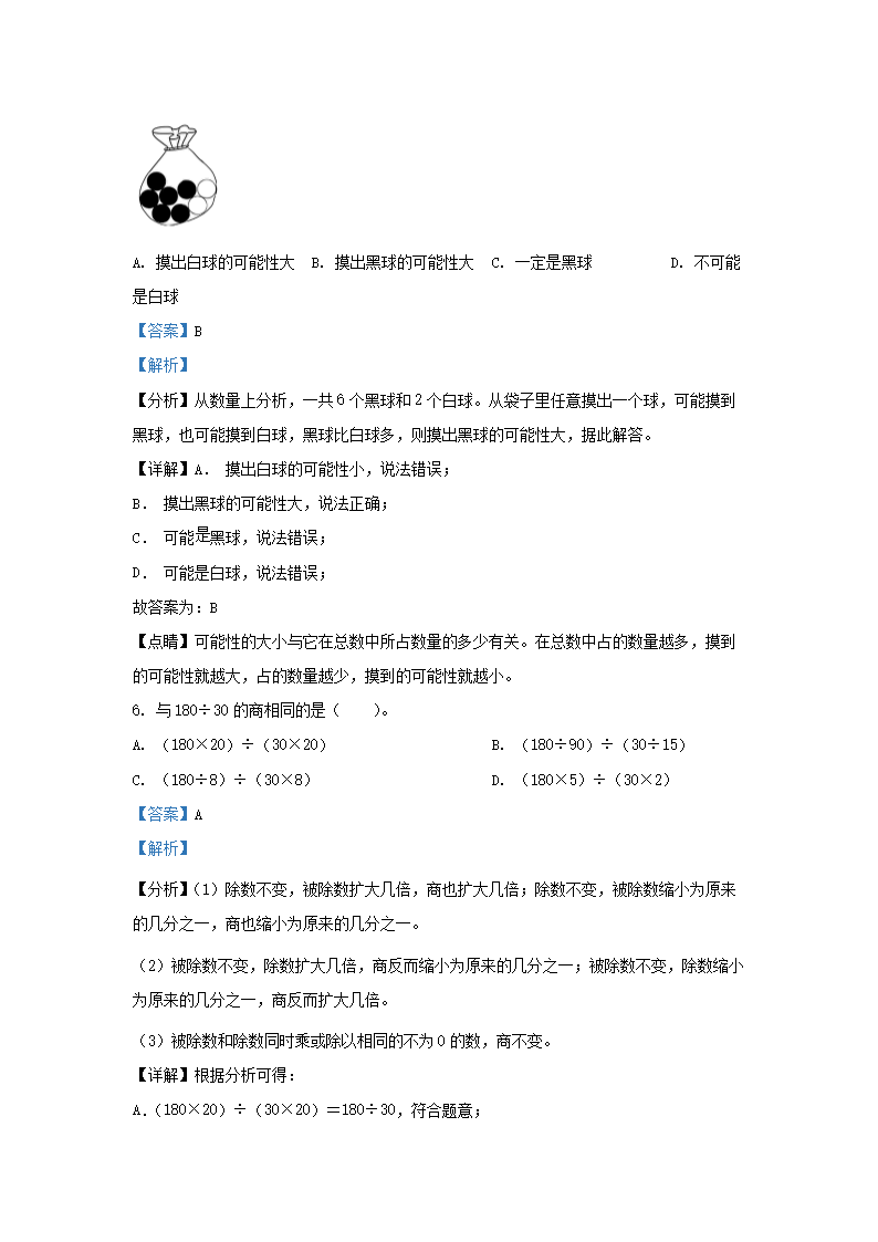 Removed_2022-2023学年北京房山四年级上学期期末数学真题及答�?.png