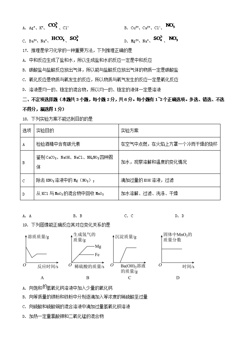 Removed_2023年黑龙江牡丹江中考化学真题及答案4.png