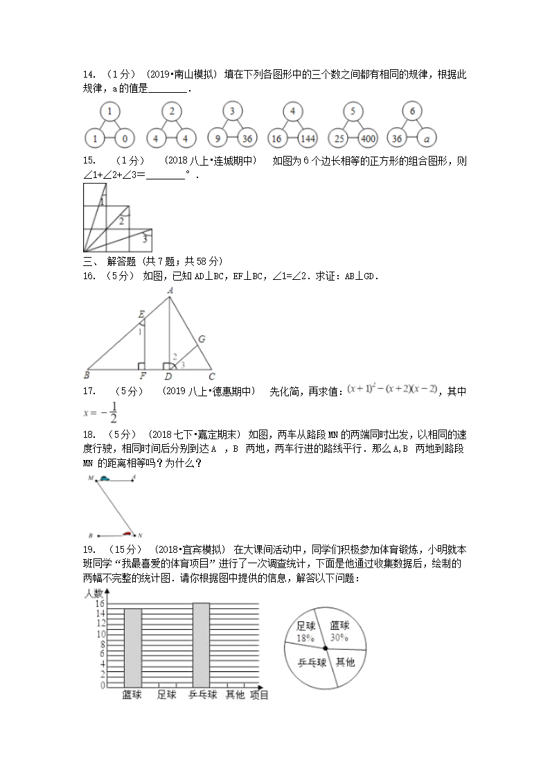 2021-2022学年新疆乌鲁木齐七年级下册期末数学试卷及答案4.png
