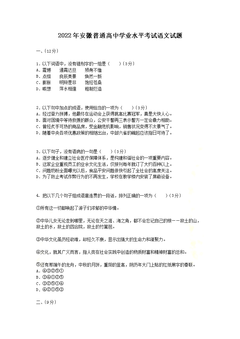 2022갲ͨѧҵˮƽ