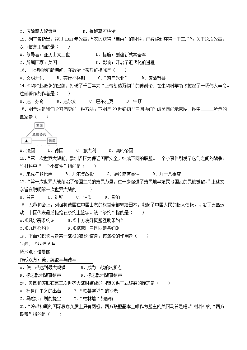 Removed_2023年辽宁抚顺中考历史真题及答案2.png