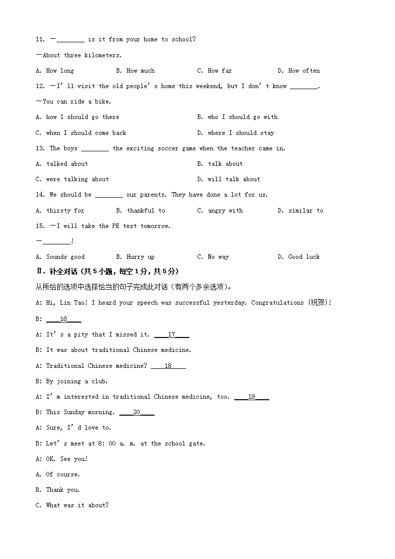 Removed_2023年辽宁葫芦岛中考英语真题及答案2.png