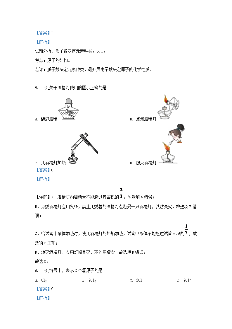 Removed_2020-2021学年北京海淀区初三第一学期化学期中试卷及答�?.png