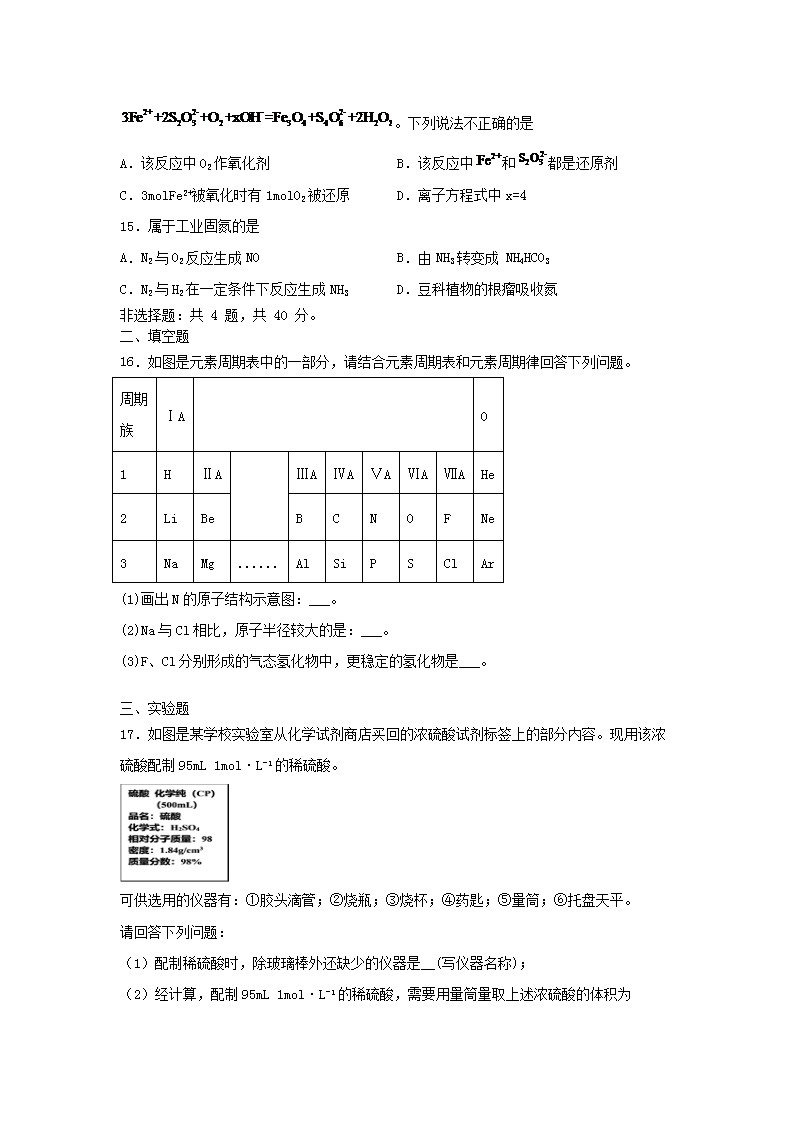 Removed_2023年山西普通高中学业水平考试化学试题及答�?.png