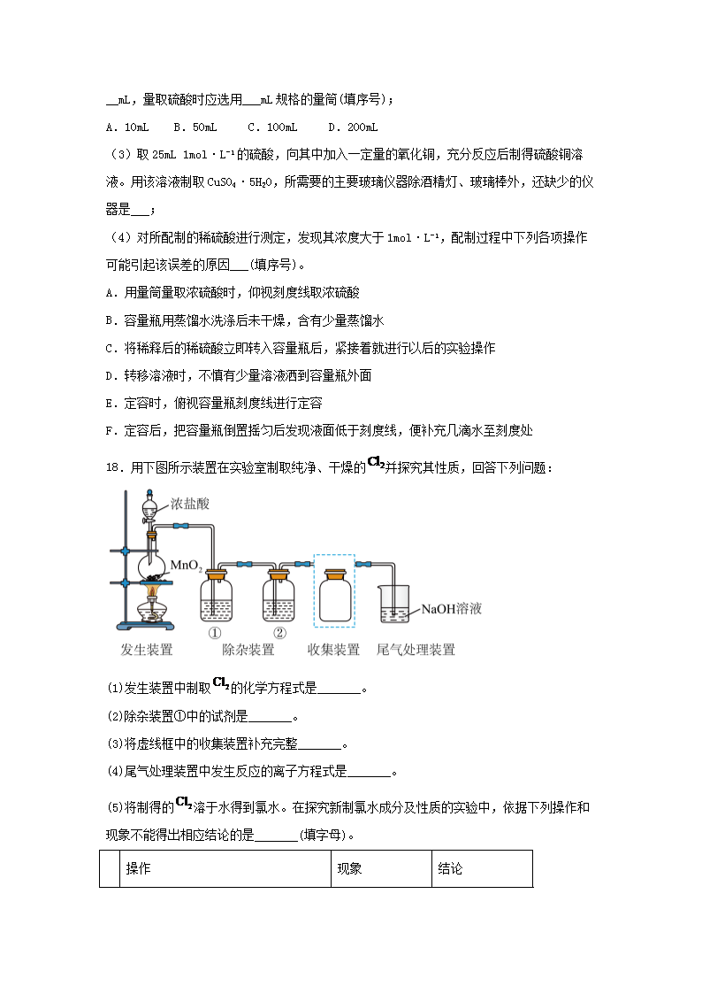 Removed_2023年山西普通高中学业水平考试化学试题及答�?.png