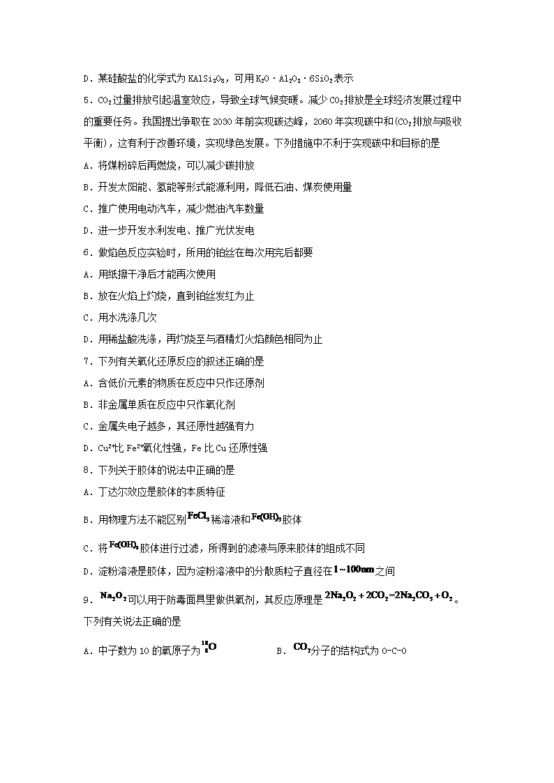 Removed_2023年山西普通高中学业水平考试化学试题及答�?.png