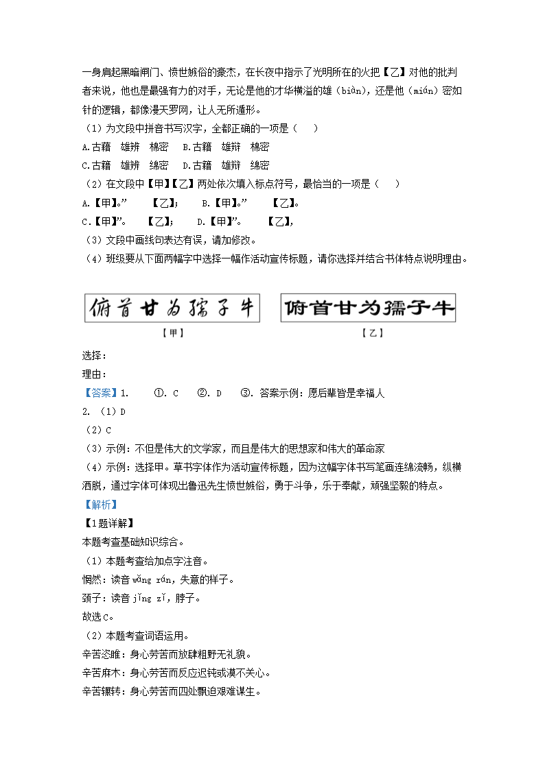 Removed_2022-2023学年北京通州区初三第一学期语文期末试卷及答�?.png