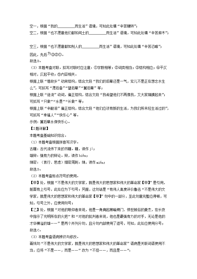 Removed_2022-2023学年北京通州区初三第一学期语文期末试卷及答�?.png