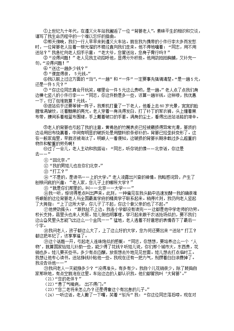Removed_2022-2023学年北京昌平区初三第一学期语文期末试卷及答�?.png