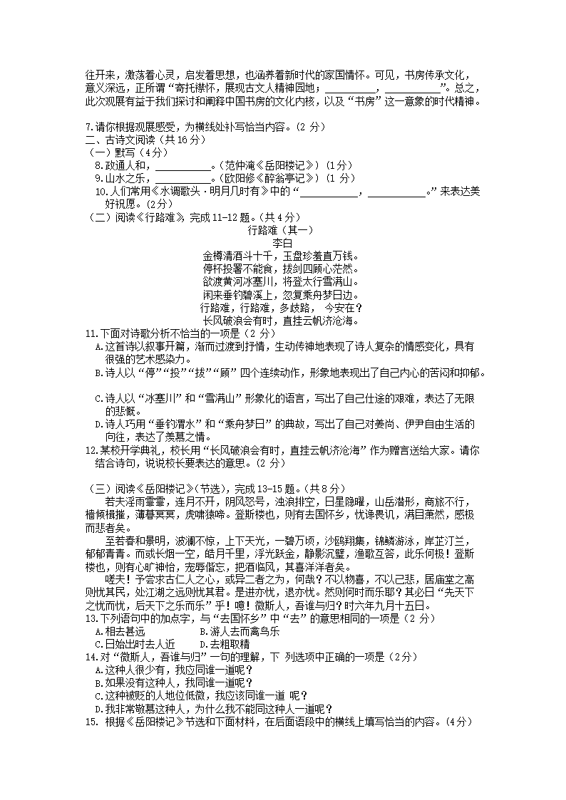 Removed_2022-2023学年北京昌平区初三第一学期语文期末试卷及答�?.png
