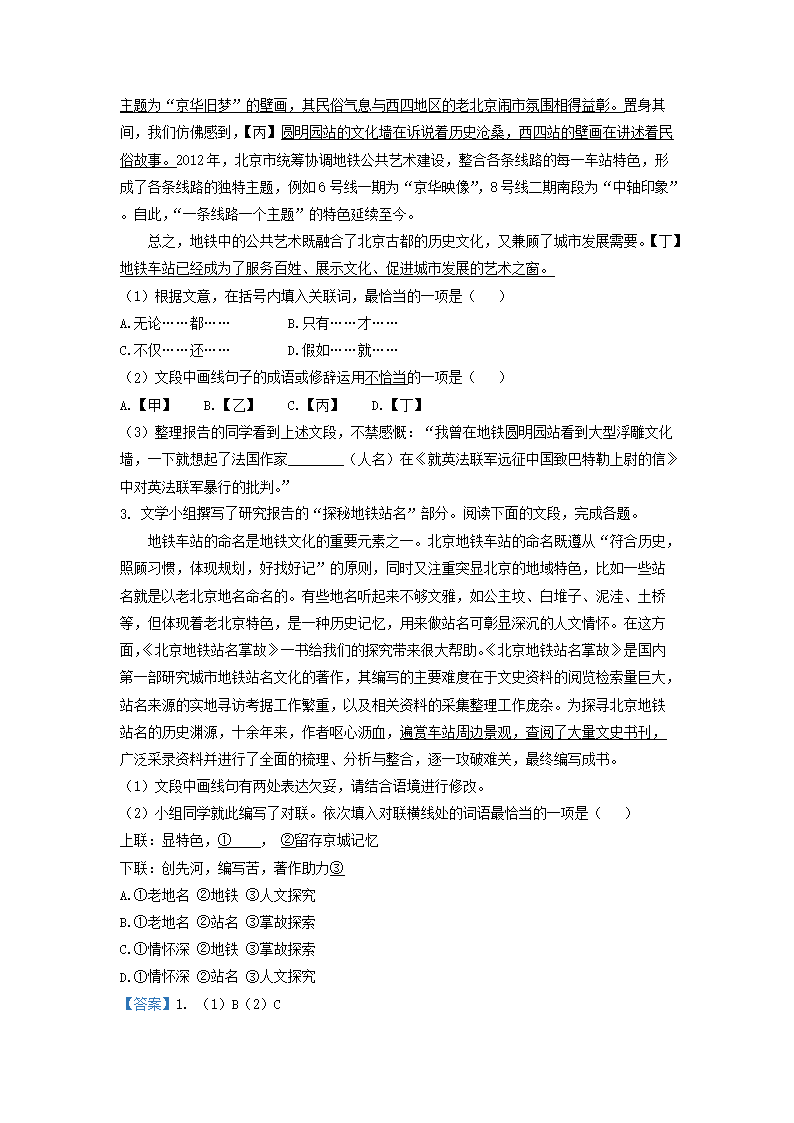 Removed_2022-2023学年北京西城区初三第一学期语文期末试卷及答�?.png