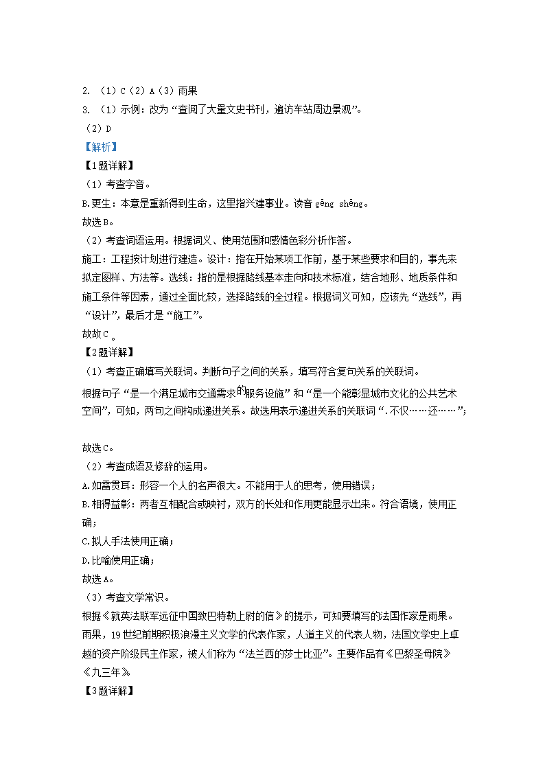 Removed_2022-2023学年北京西城区初三第一学期语文期末试卷及答�?.png