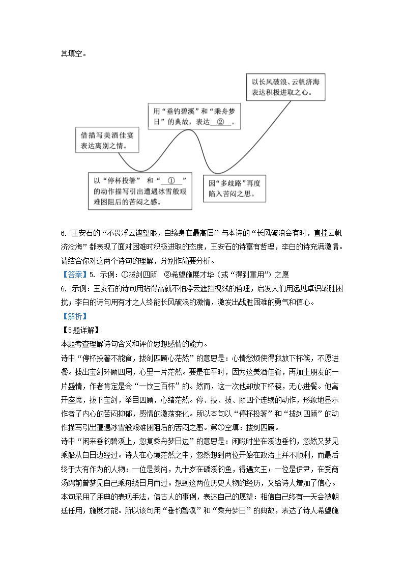 Removed_2022-2023学年北京西城区初三第一学期语文期末试卷及答�?.png