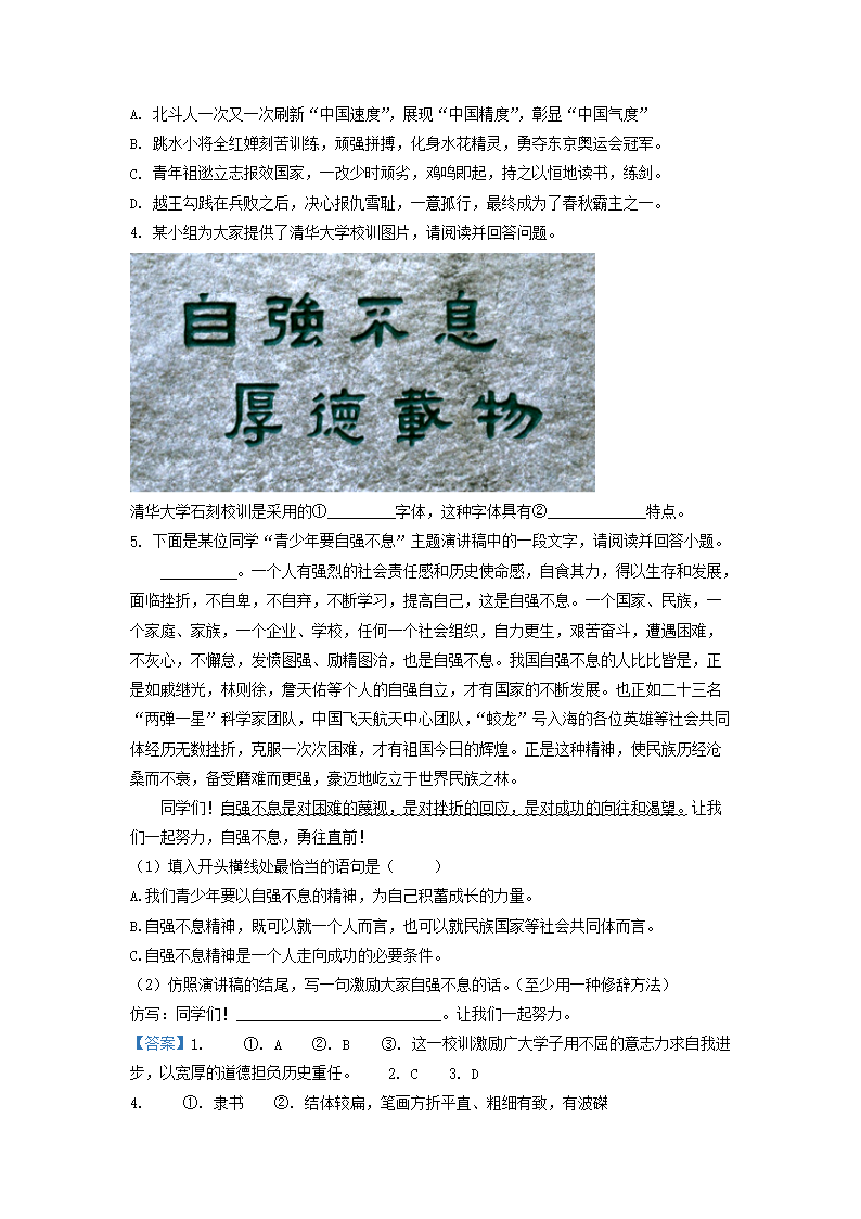 Removed_2022-2023学年北京燕山区初三第一学期语文期末试卷及答�?.png