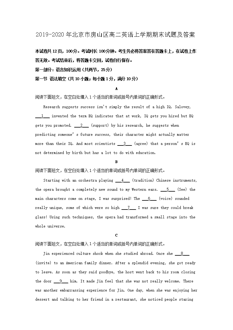 Removed_2019-2020年北京市房山区高二英语上学期期末试题及答�?.png