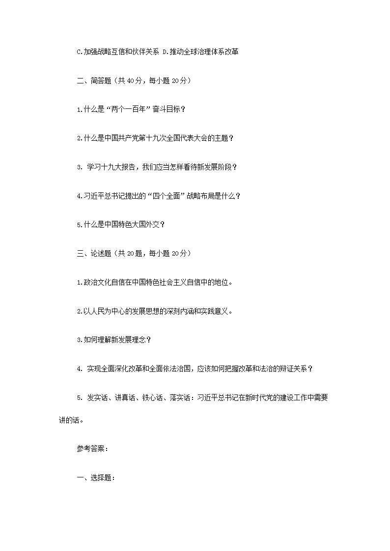 Removed_2023年贵州普通高中学业水平考试政治试题及答�?.png