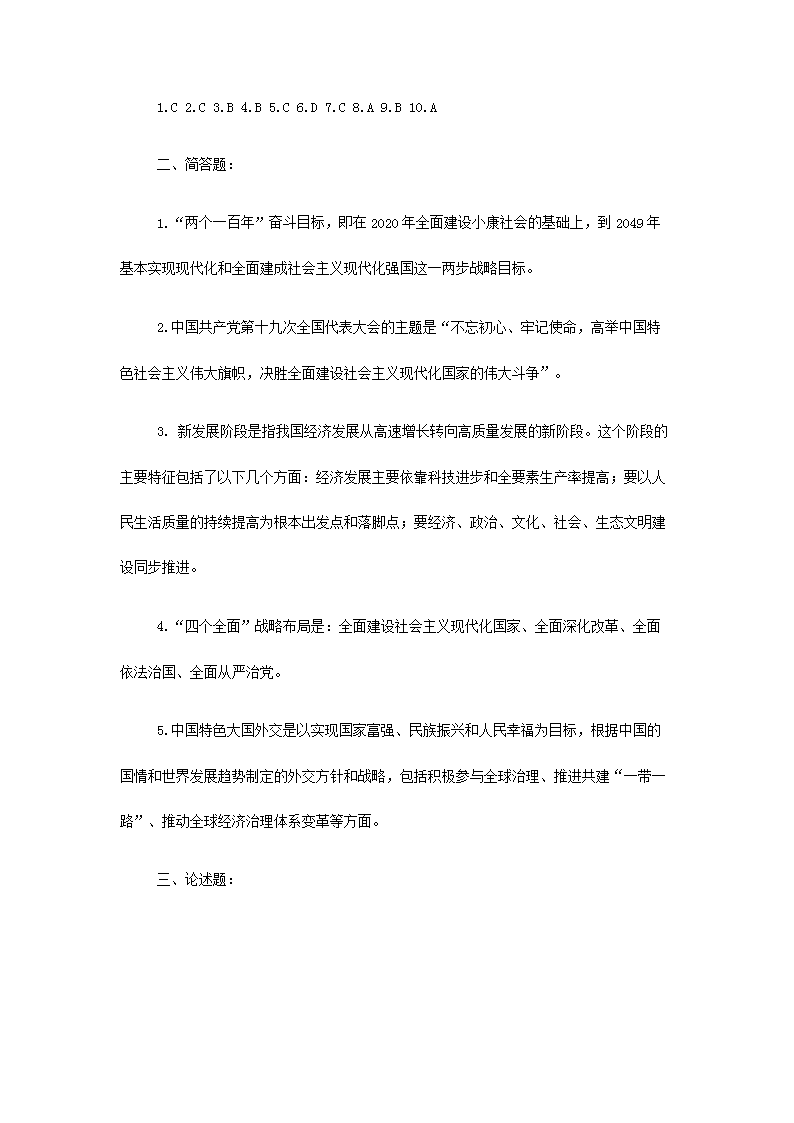 Removed_2023年贵州普通高中学业水平考试政治试题及答�?.png
