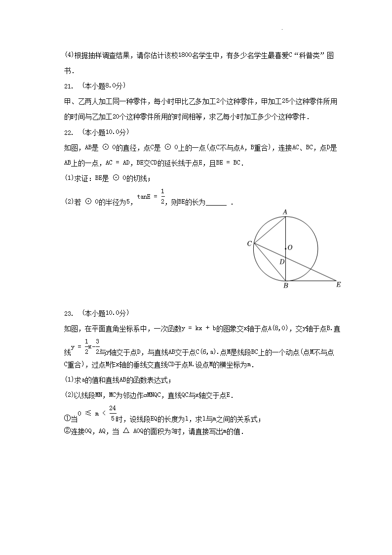 Removed_2023年辽宁沈阳中考数学真题及答案5.png