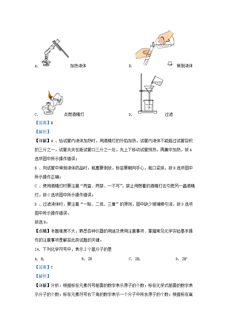 Removed_2022-2023学年北京昌平区初三第一学期化学期末试卷及答�?.png