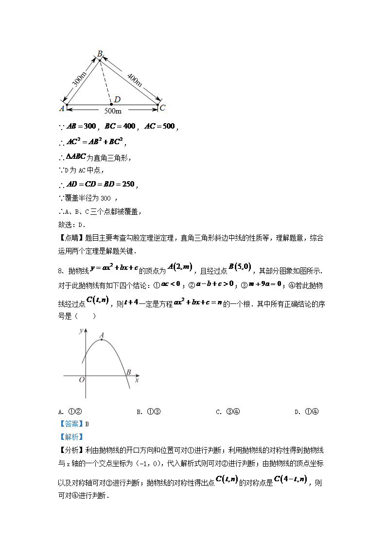Removed_2022-2023学年北京丰台区初三第一学期数学期末试卷及答�?.png