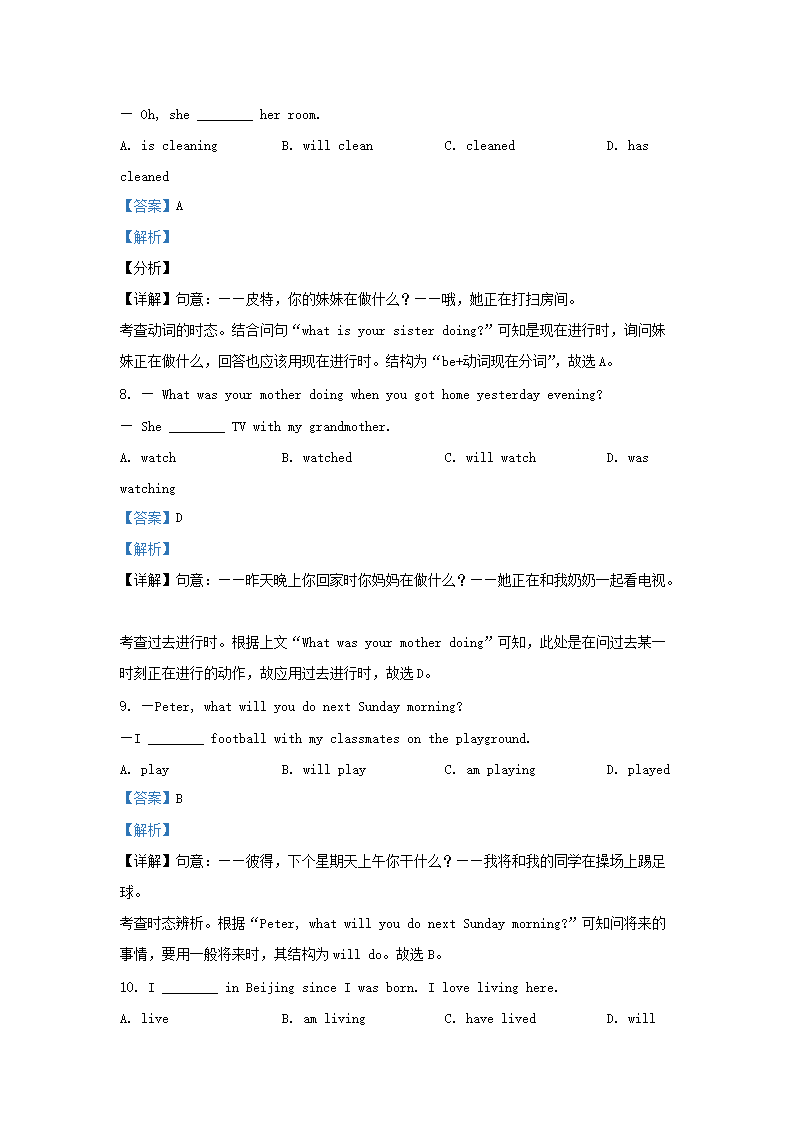 Removed_2021-2022学年北京密云区初三第一学期英语期末试卷及答�?.png