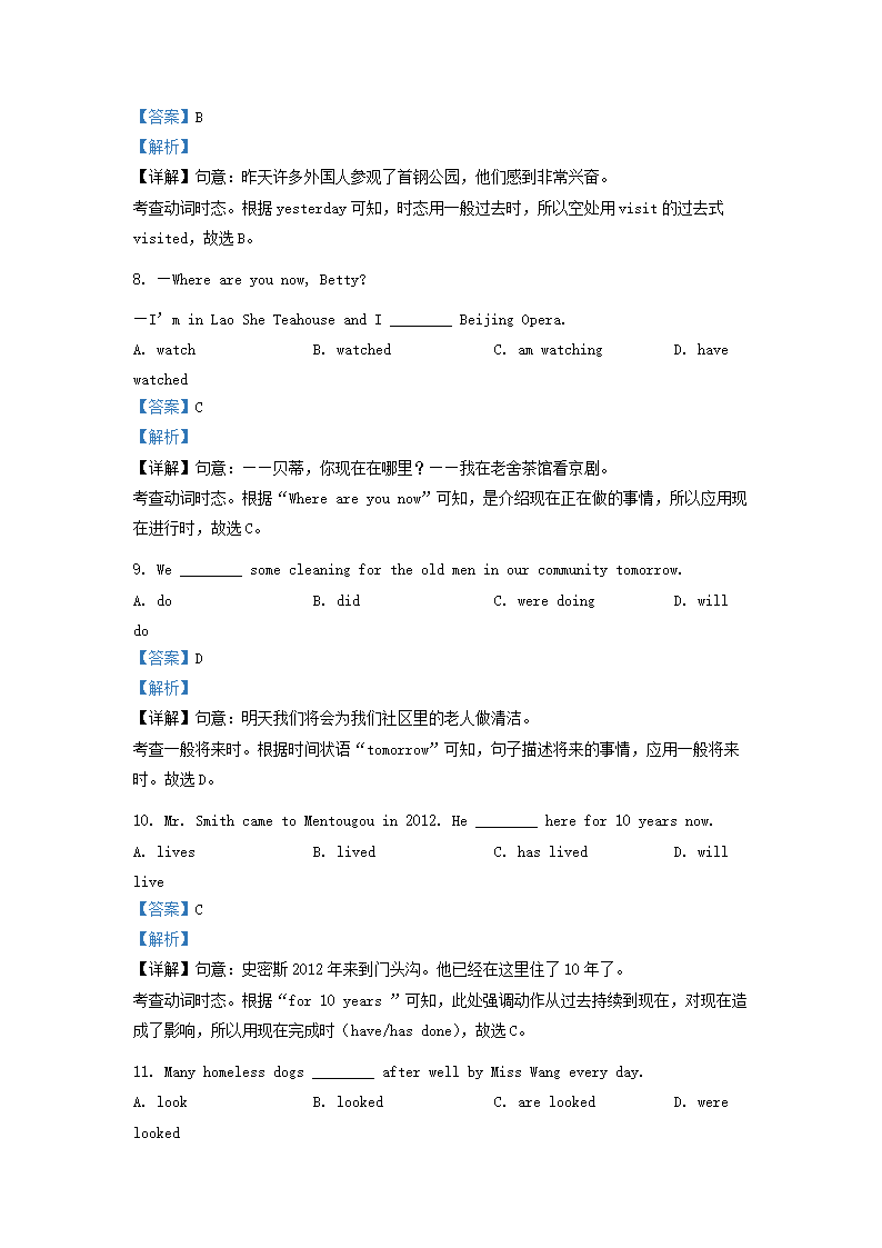 Removed_2022-2023学年北京门头沟区初三第一学期英语期末试卷及答�?.png