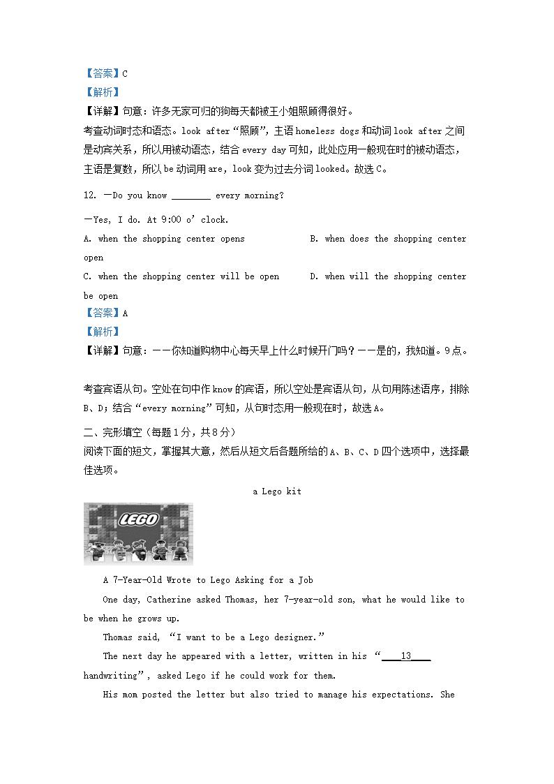 Removed_2022-2023学年北京门头沟区初三第一学期英语期末试卷及答�?.png