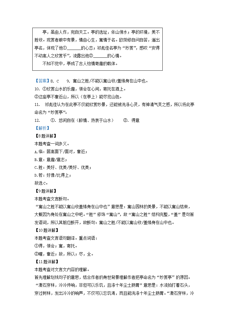 Removed_2022-2023学年广东省深圳市福田区初三上学期语文期中试卷及答�?.png