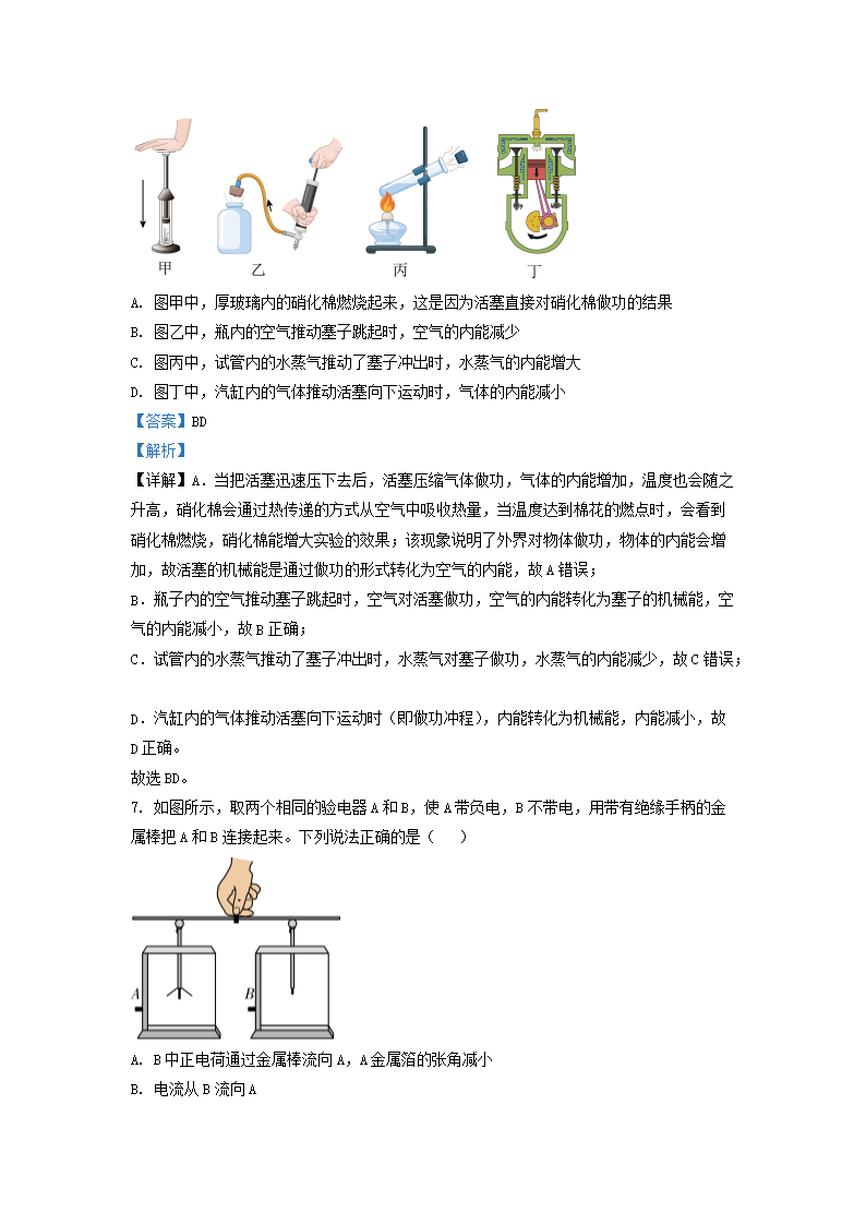 Removed_2022-2023学年广东省深圳市罗湖区九年级第一学期物理期中试题及答�?.png