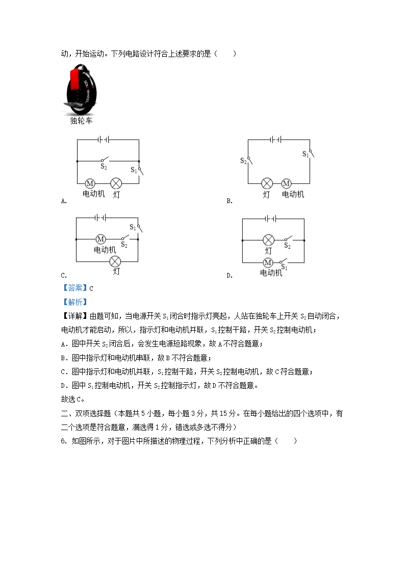 Removed_2022-2023学年广东省深圳市罗湖区九年级第一学期物理期中试题及答�?.png