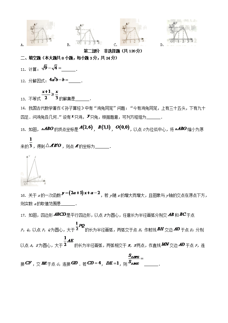 Removed_2023年辽宁盘锦中考数开云kaiyun(中国)真题及答案3.png