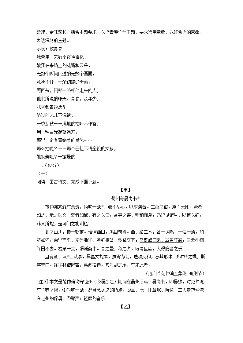 2022-2023学年九年级上学期江苏省南京市鼓楼区语文期中考试题及答案(Word版)