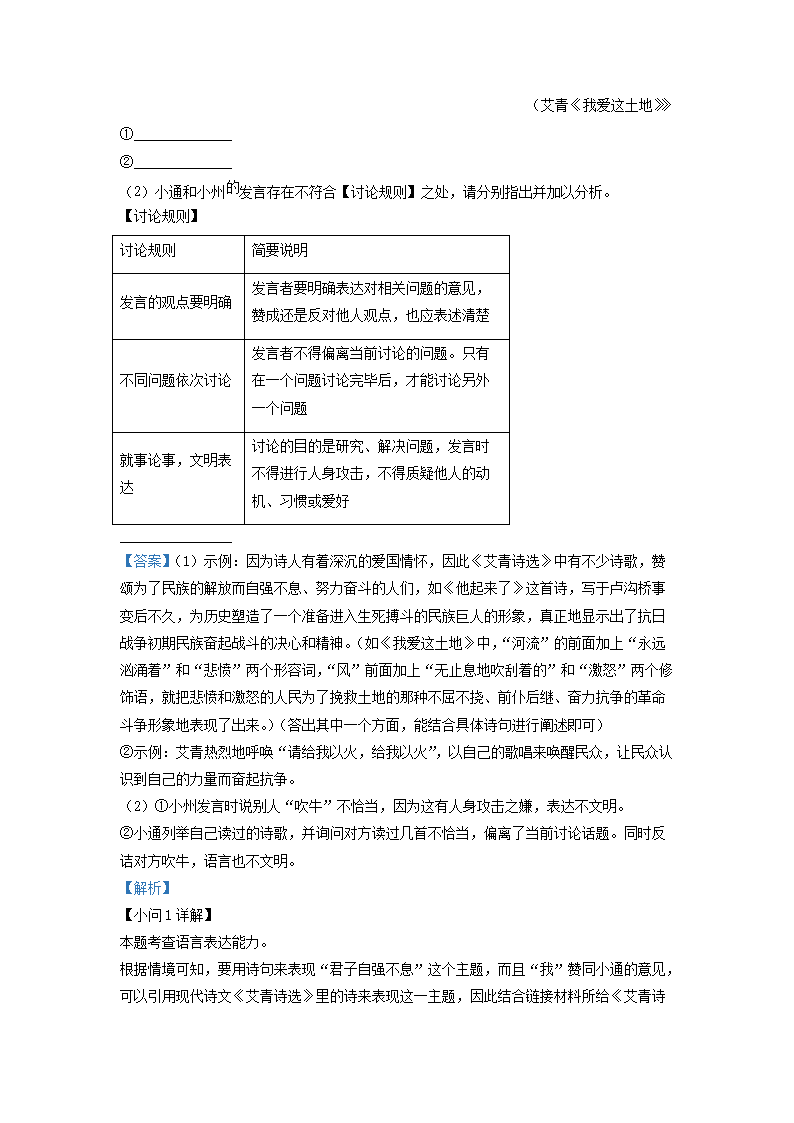 Removed_2022-2023学年九年级上学期江苏省南通市通州区语文期中考试题及答案3.png
