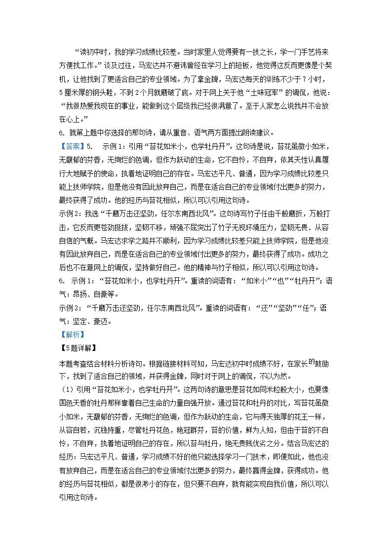 Removed_2022-2023学年九年级上学期江苏省南通市通州区语文期中考试题及答案5.png