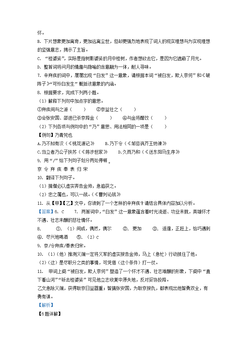 Removed_2022-2023学年九年级上学期江苏省泰兴市语文期末试题及答�?.png