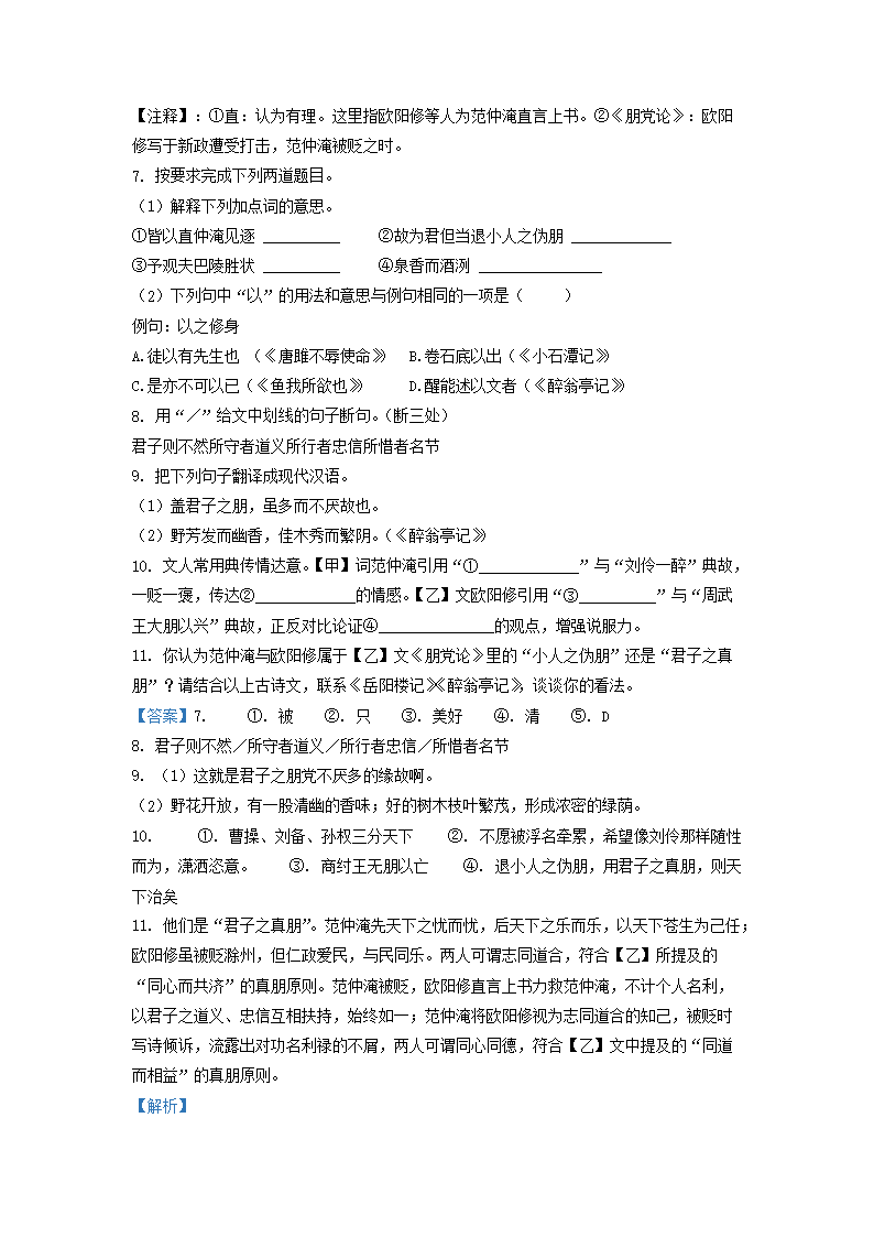 Removed_2022-2023学年九年级上学期江苏省泰兴市语文期中试题及答�?.png