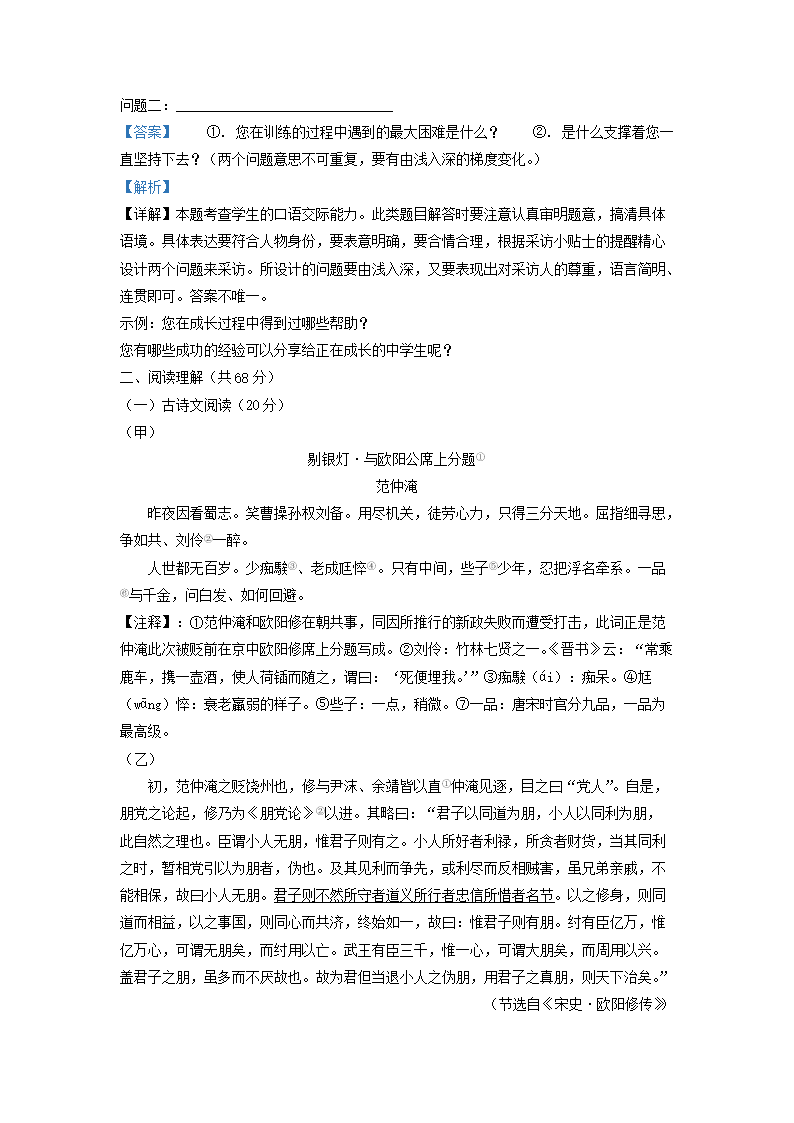 Removed_2022-2023学年九年级上学期江苏省泰兴市语文期中试题及答�?.png