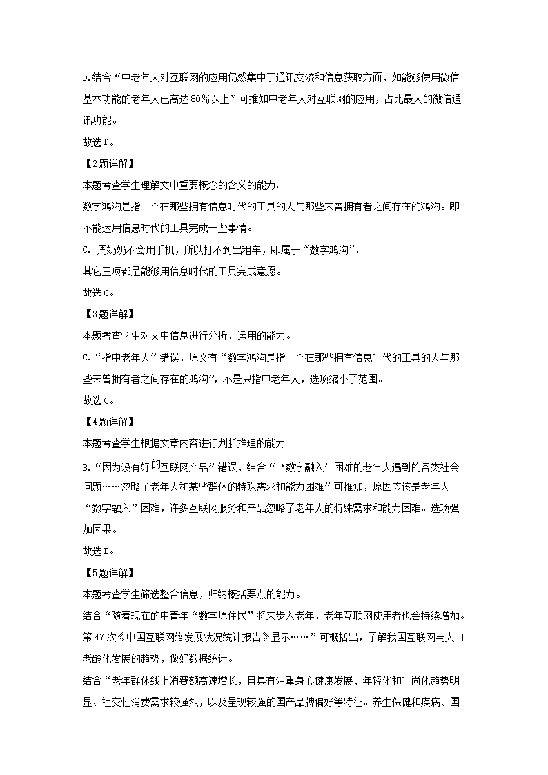 2022-2023开云kaiyun(中国)年北京市通州区高三上开云kaiyun(中国)期语文摸底考试试卷及答�?.png