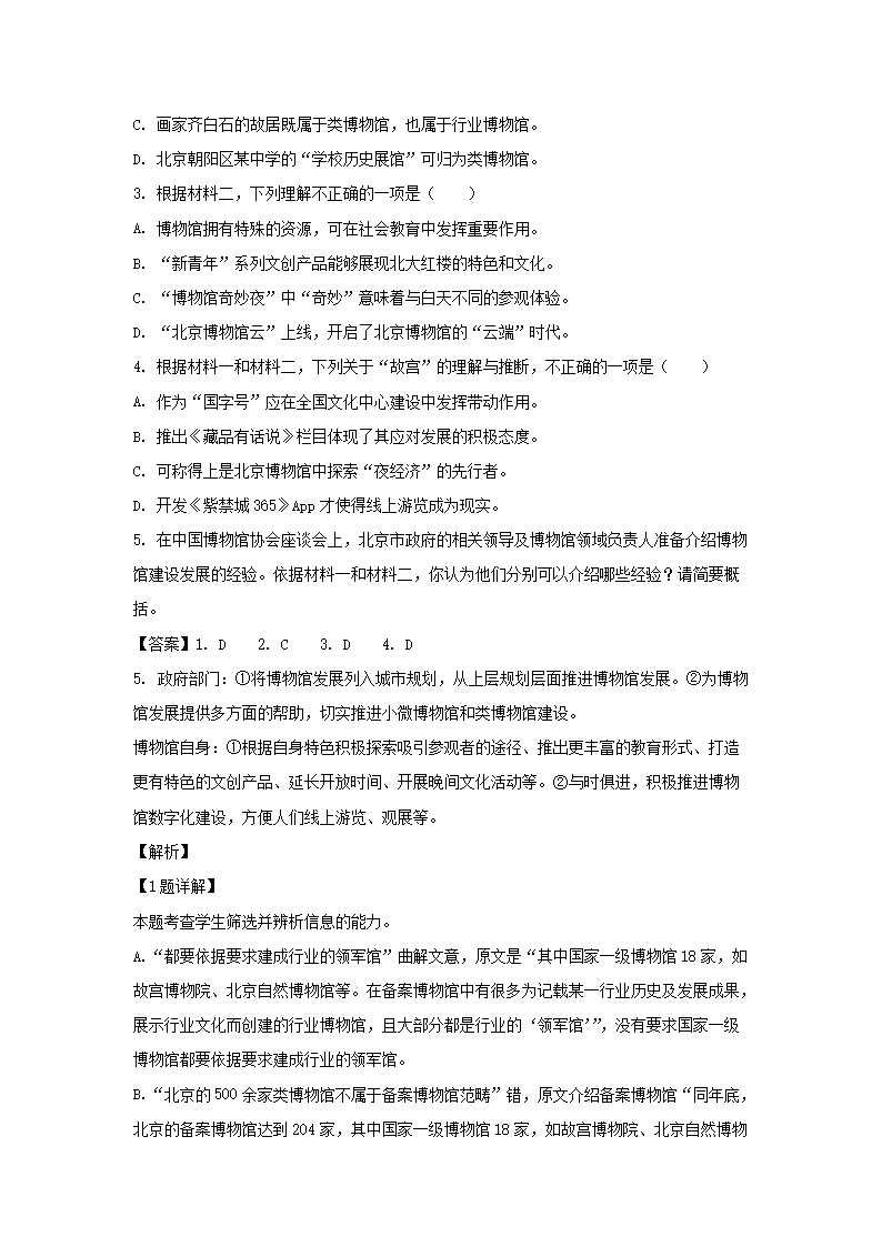 2022-2023學年北京市朝陽區(qū)高三上學期期中語文試卷及答案3.png