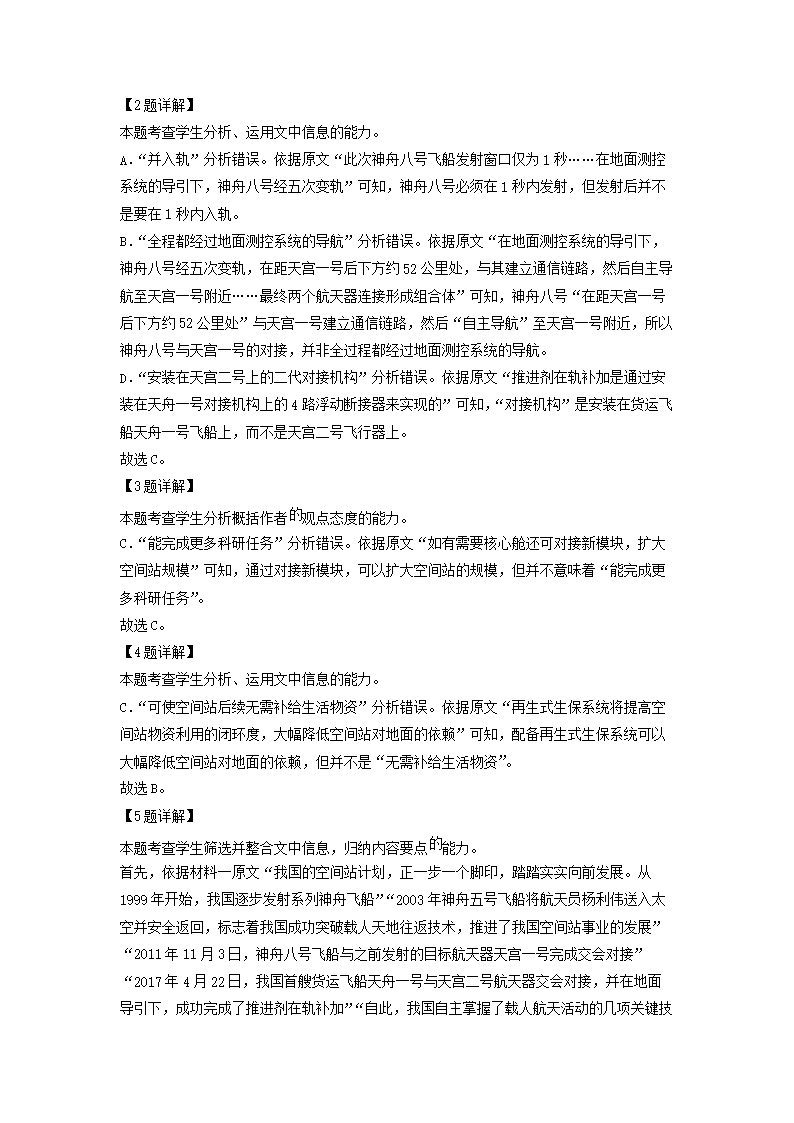 2021-2022学年北京市朝阳区高三第一学期期中质量检测语文试卷及答案4.png