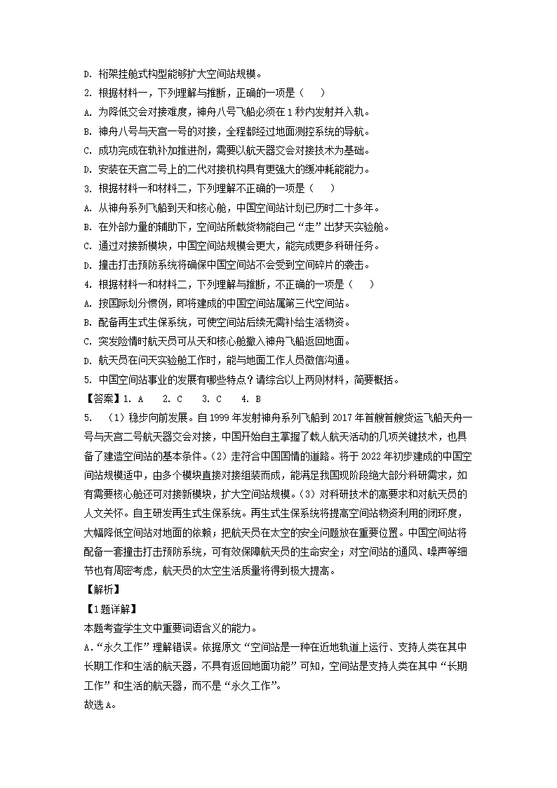 2021-2022学年北京市朝阳区高三第一学期期中质量检测语文试卷及答案3.png