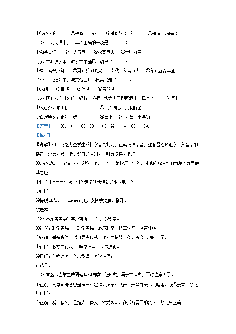 Removed_2022-2023学年湖南省长沙市雨花区部编版三年级上册期末考试语文试卷及答�?.png