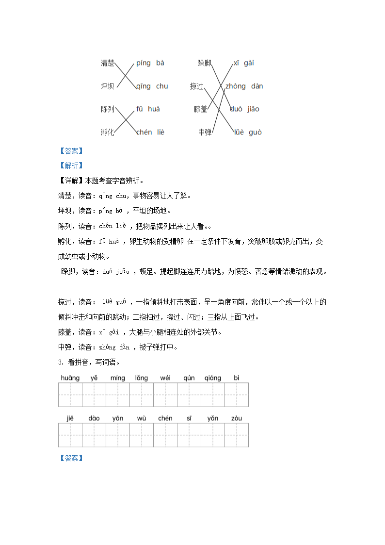 Removed_2022-2023学年湖南省株洲市渌口区部编版三年级上册期末考试语文试卷及答�?.png