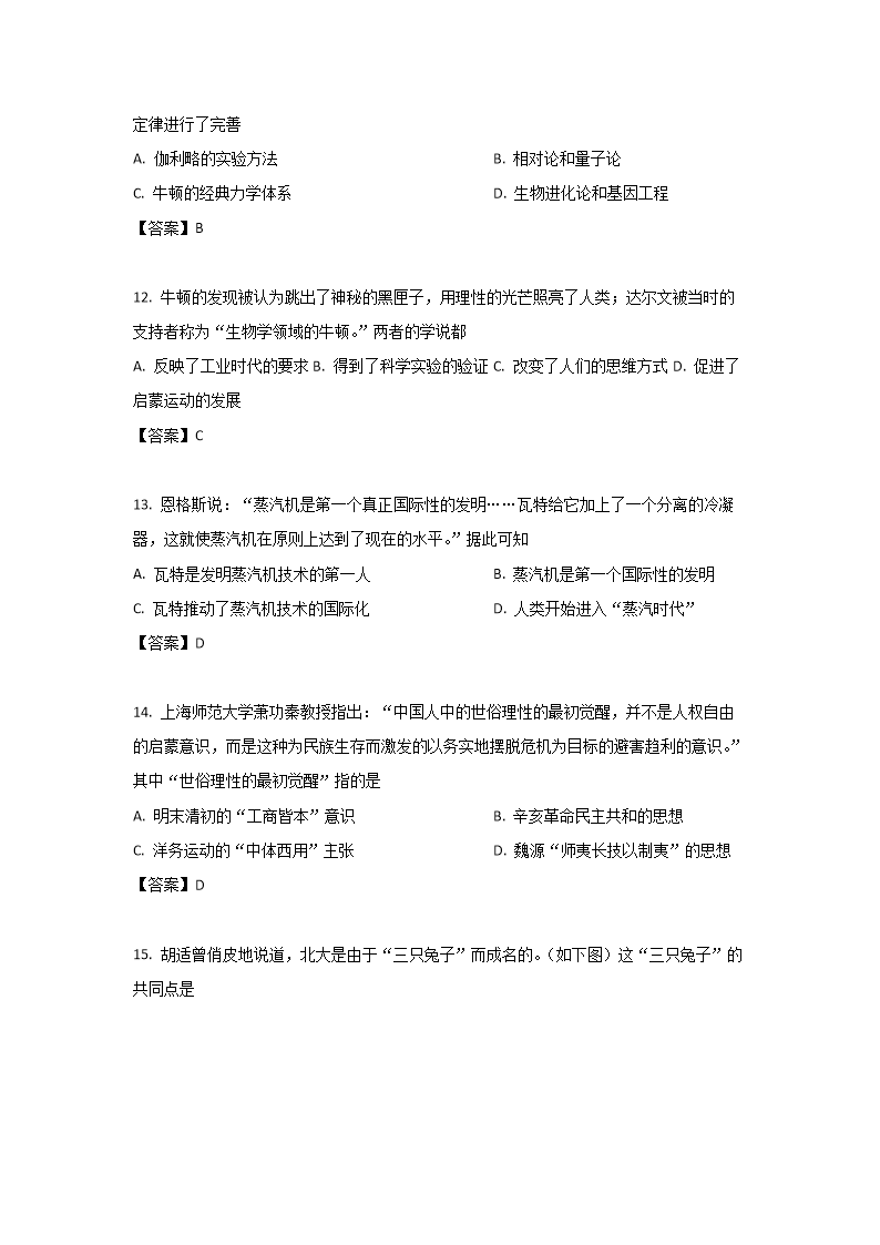 Removed_2019-2020年北京市懷柔區(qū)高二歷學(xué)期期末試題及答案4.png