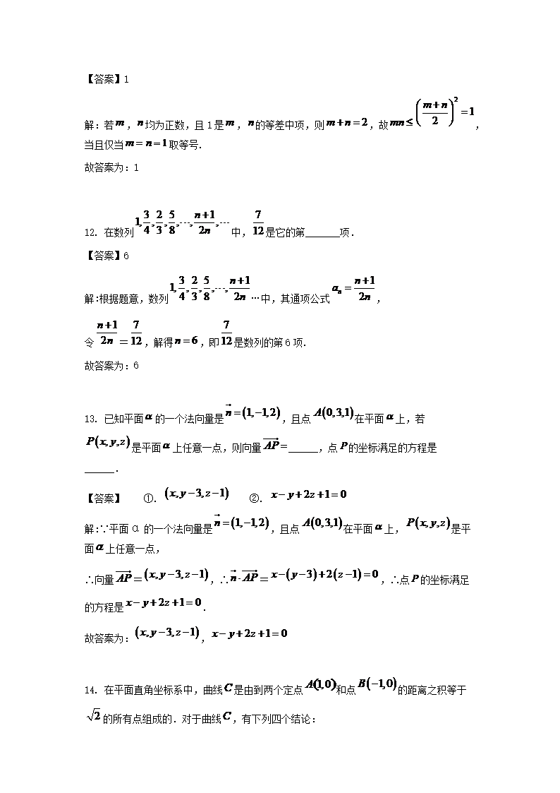 Removed_2019-2020年北京市怀柔区高二数学上学期期末试题及答案5.png