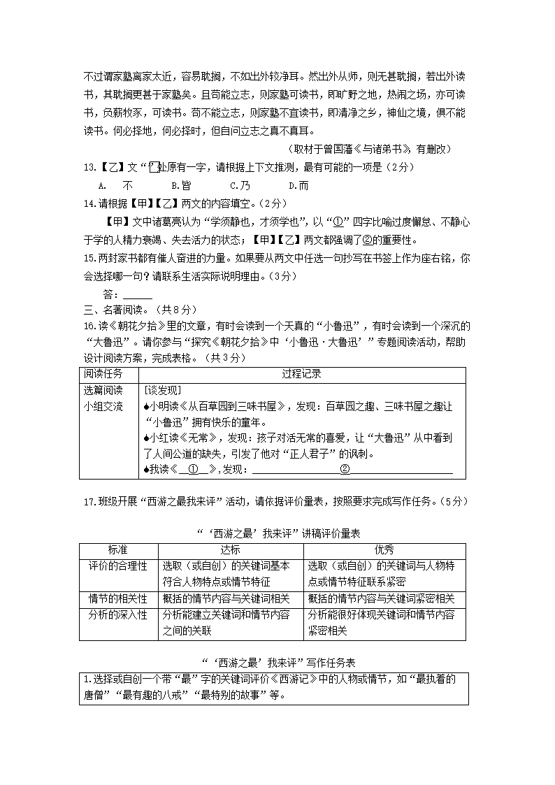 2021-2022学年北京大兴区七年级上册期末语文试卷及答�?.png