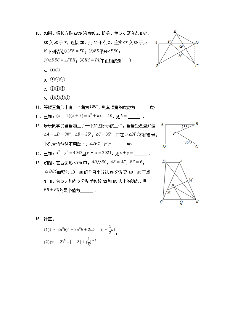 2020-2021学年北京市西城区七年级下册期末数学试卷及答案3.png