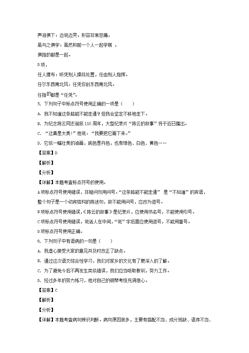 2021年江苏淮安市洪泽区小升初考试语文真题及答�?.png