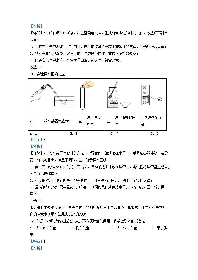 Removed_2022-2023学年上海市黄浦区九年级上学期化学期中考试及答�?.png