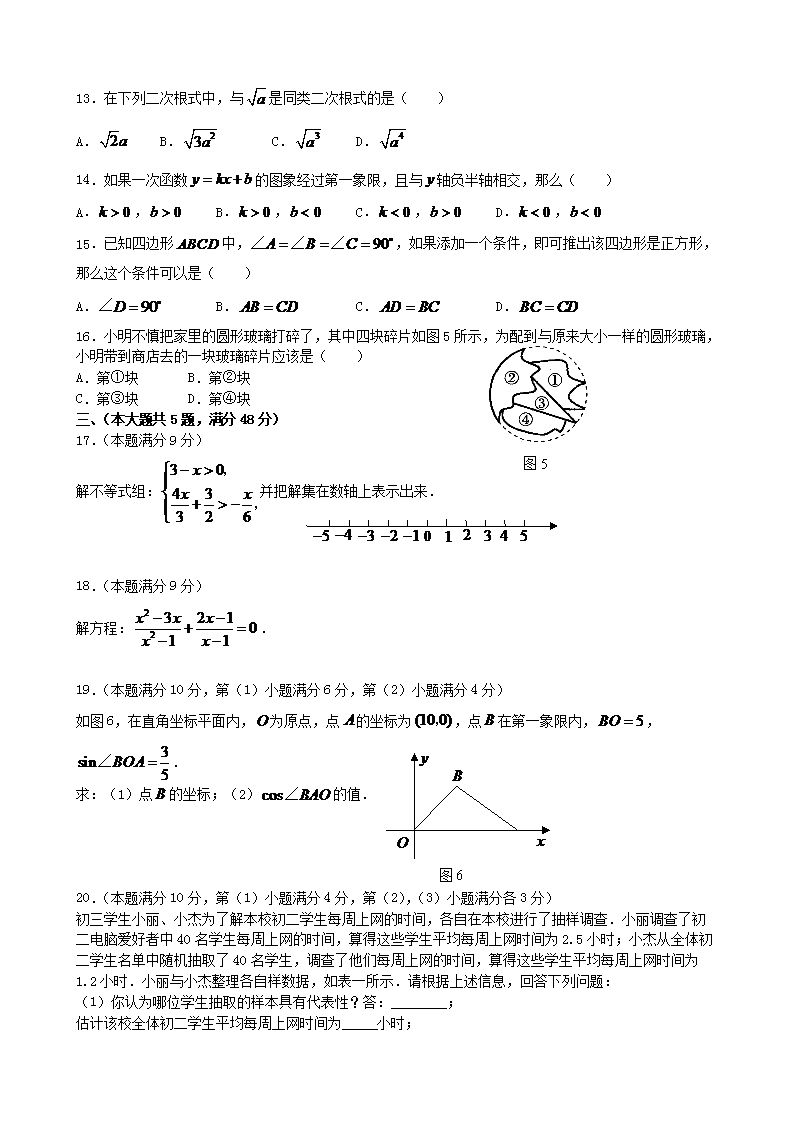 Removed_2007年上海嘉定中考数学真题及答案2.png